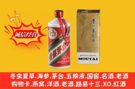 韶关鉴定高价回收80年代茅台酒