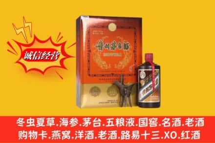 韶关高价上门回收贵州茅台酒